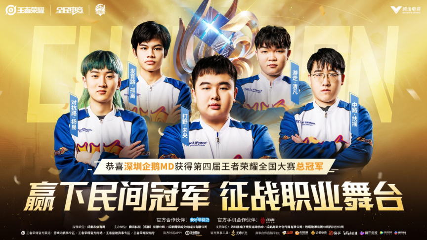 在历史上的这一天： Top Esports 赢得了2020年英雄联盟Mid-Season Cup冠军。